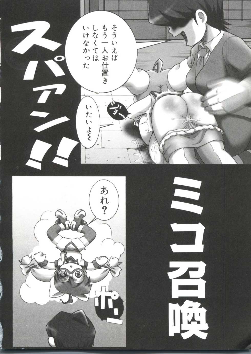 [Anthology] Love Chara Taizen No. 13 (Various) - Page 19