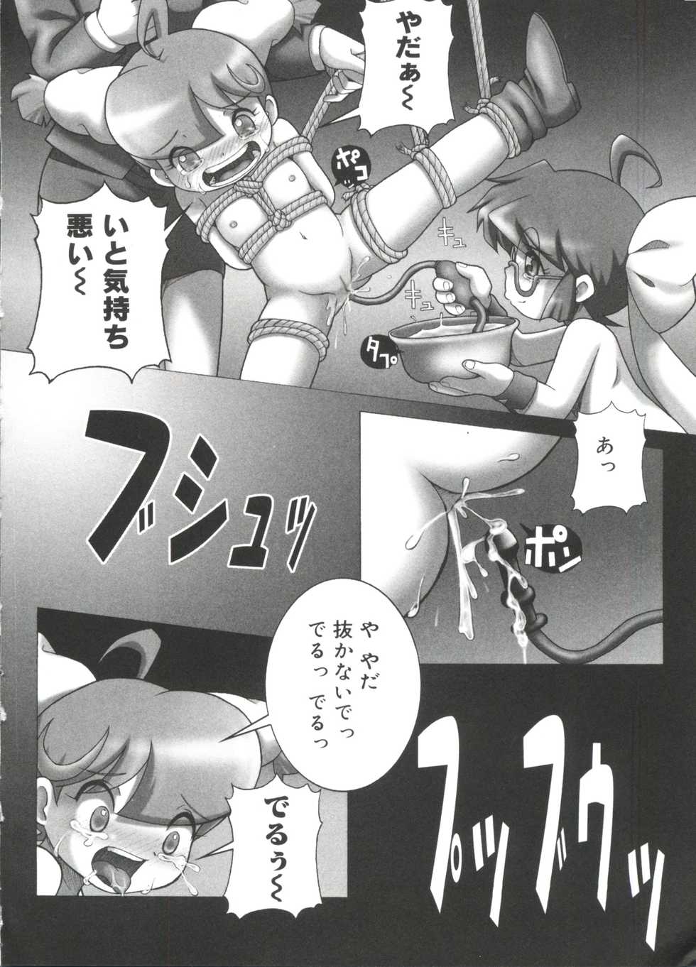 [Anthology] Love Chara Taizen No. 13 (Various) - Page 25