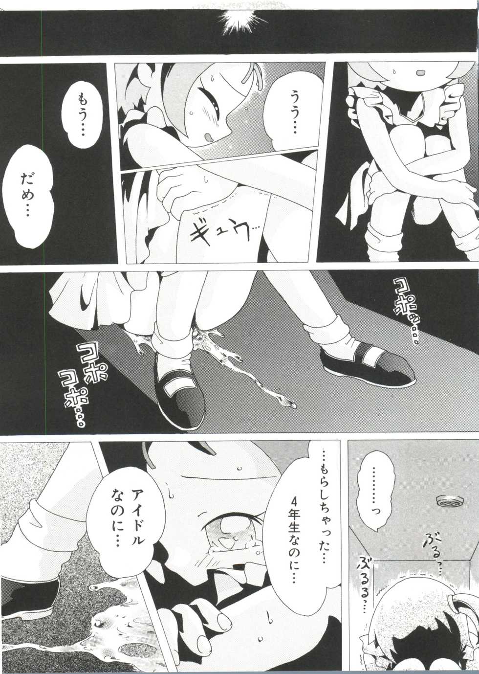 [Anthology] Love Chara Taizen No. 14 (Various) - Page 28