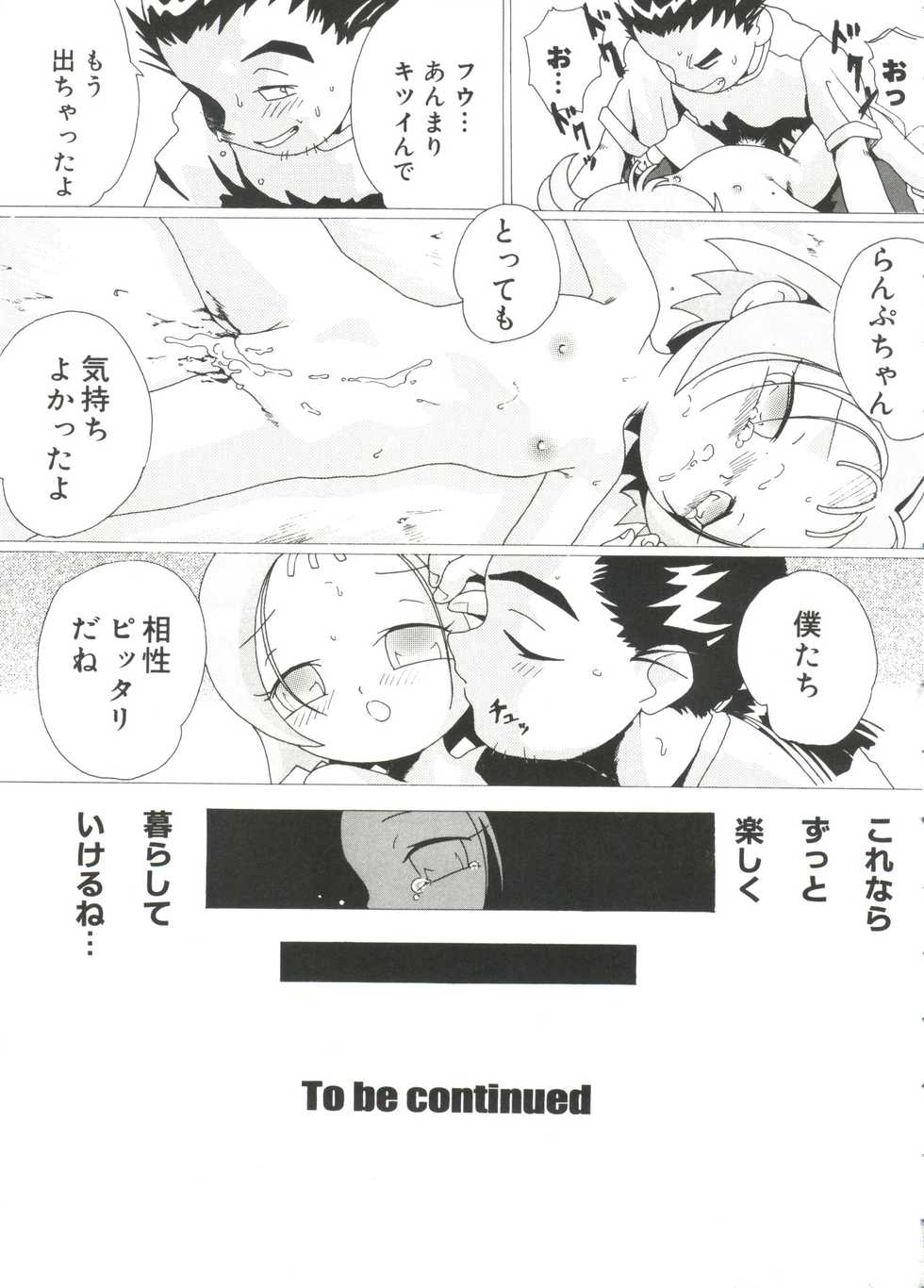 [Anthology] Love Chara Taizen No. 14 (Various) - Page 40