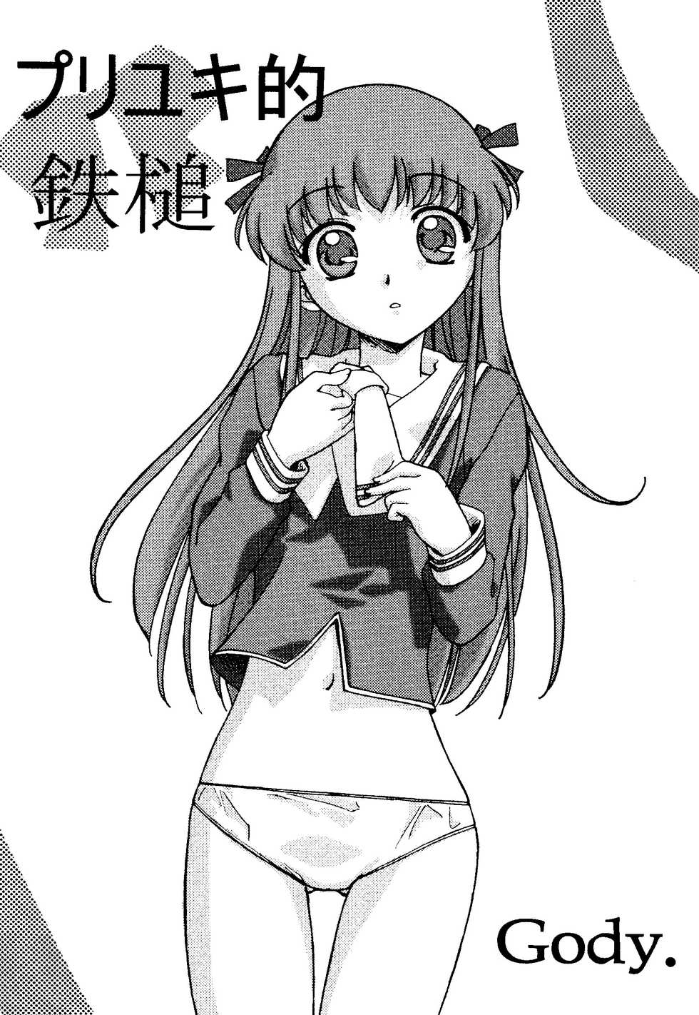 [Anthology] Love Chara Taizen No. 16 (Various) - Page 6