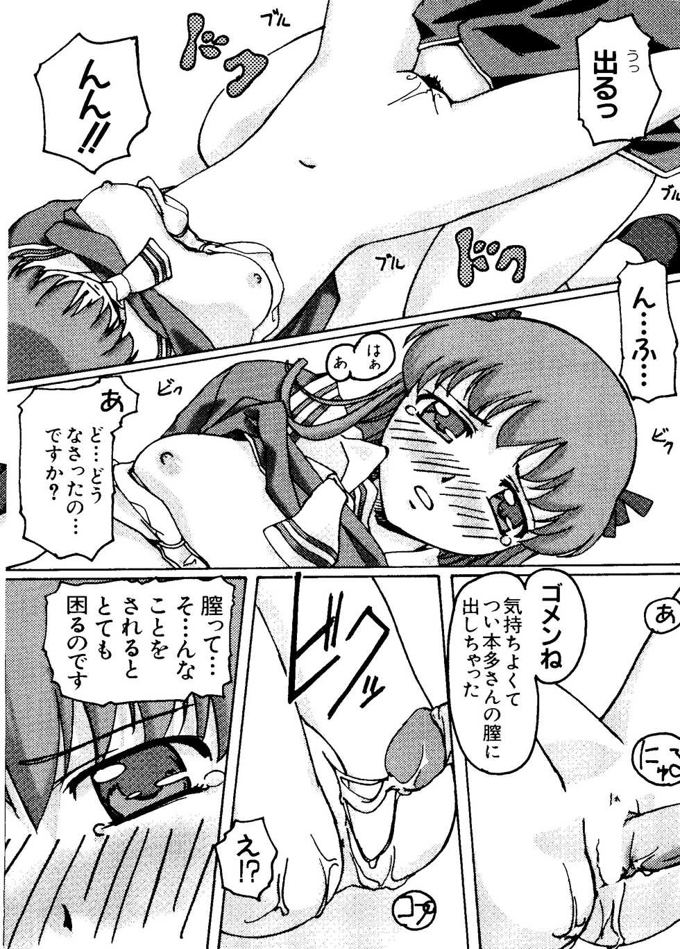 [Anthology] Love Chara Taizen No. 16 (Various) - Page 18