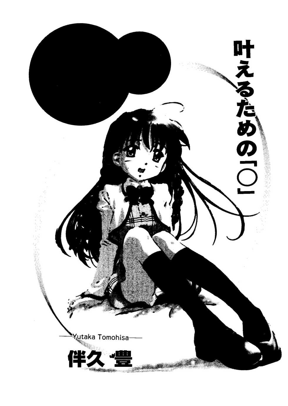 [Anthology] Love Chara Taizen No. 16 (Various) - Page 26