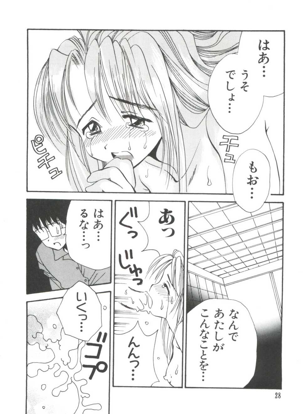 [Anthology] Naru Hina Plus 5 (Various) - Page 28