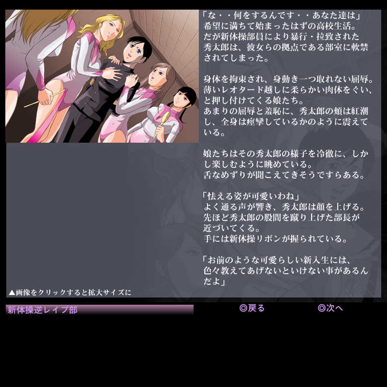 [Queen's Lab] Shintaisou Gyaku Rape Bu - Page 2