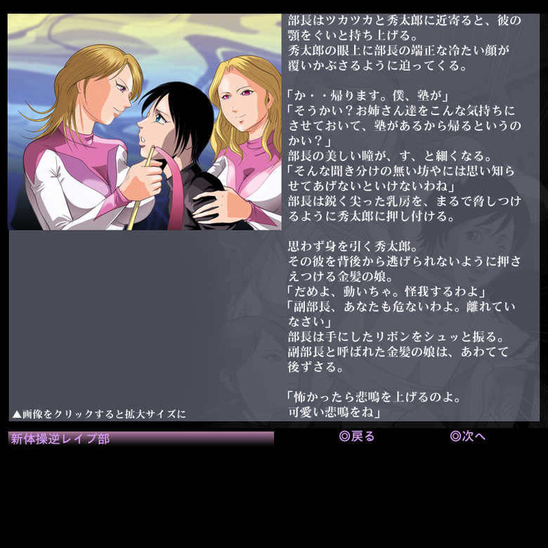 [Queen's Lab] Shintaisou Gyaku Rape Bu - Page 3