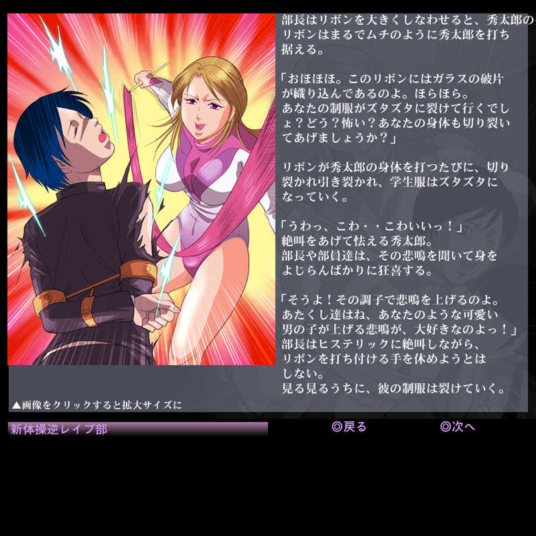 [Queen's Lab] Shintaisou Gyaku Rape Bu - Page 4