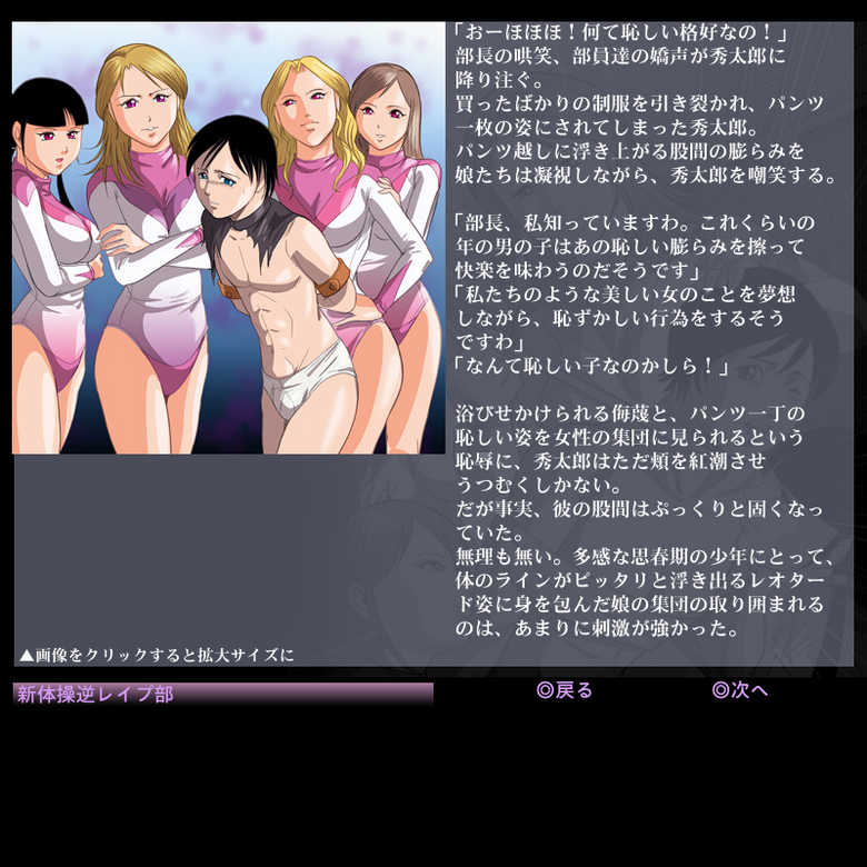 [Queen's Lab] Shintaisou Gyaku Rape Bu - Page 5