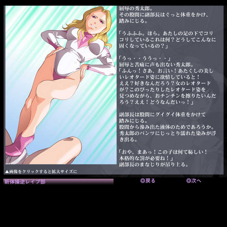 [Queen's Lab] Shintaisou Gyaku Rape Bu - Page 8