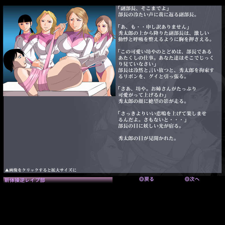 [Queen's Lab] Shintaisou Gyaku Rape Bu - Page 13