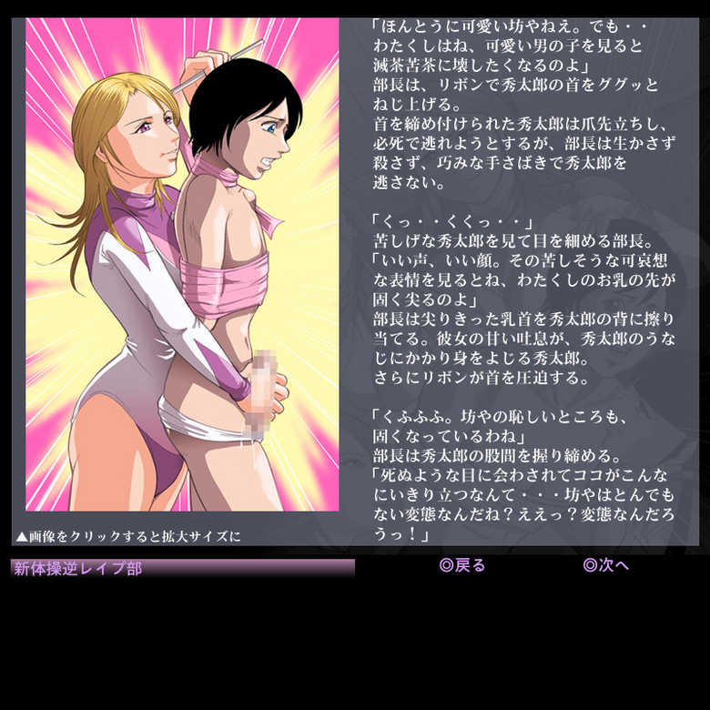 [Queen's Lab] Shintaisou Gyaku Rape Bu - Page 14