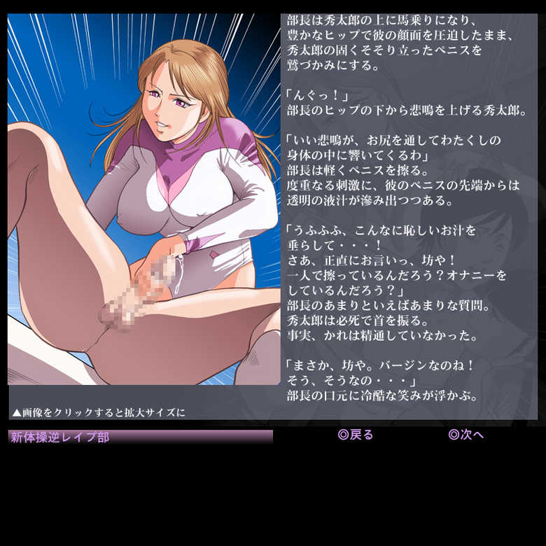 [Queen's Lab] Shintaisou Gyaku Rape Bu - Page 16