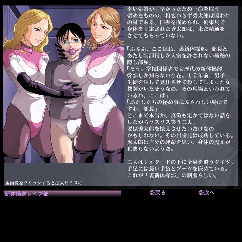 [Queen's Lab] Shintaisou Gyaku Rape Bu - Page 19