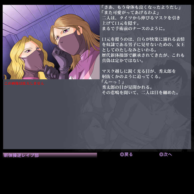 [Queen's Lab] Shintaisou Gyaku Rape Bu - Page 20