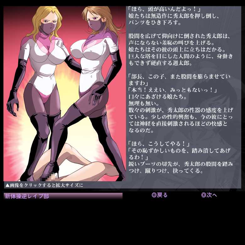 [Queen's Lab] Shintaisou Gyaku Rape Bu - Page 21