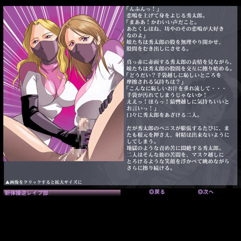 [Queen's Lab] Shintaisou Gyaku Rape Bu - Page 22