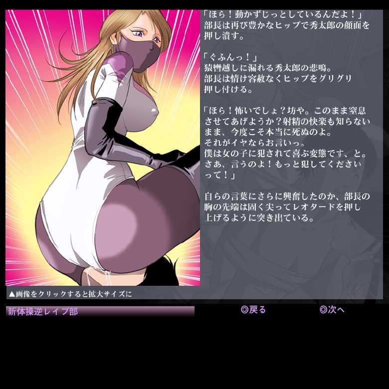 [Queen's Lab] Shintaisou Gyaku Rape Bu - Page 24