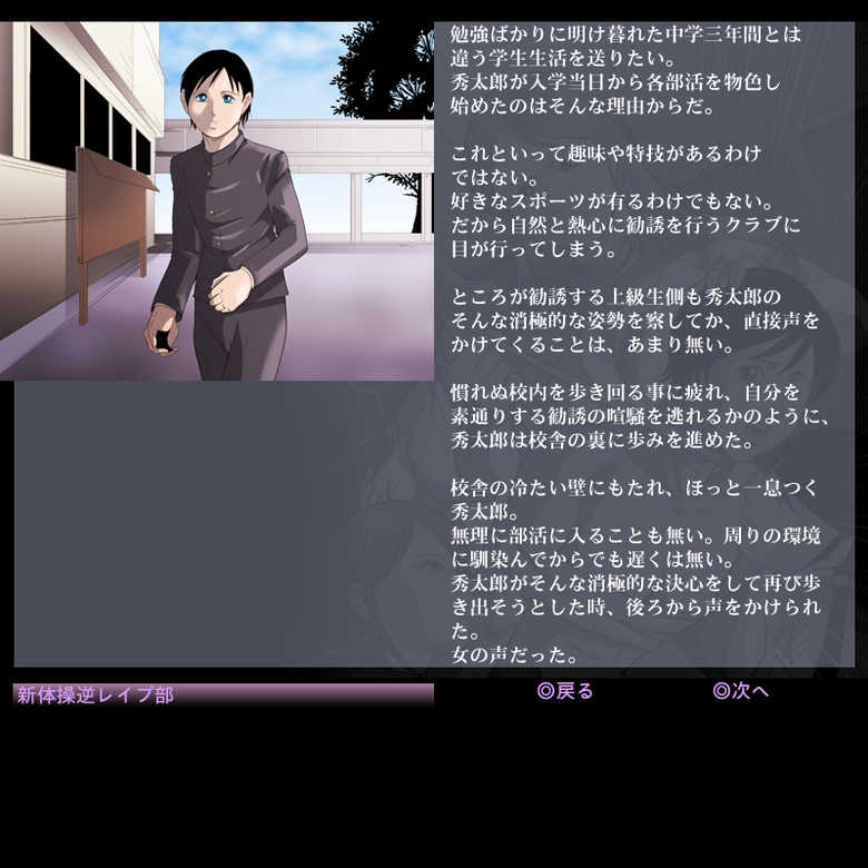 [Queen's Lab] Shintaisou Gyaku Rape Bu - Page 31