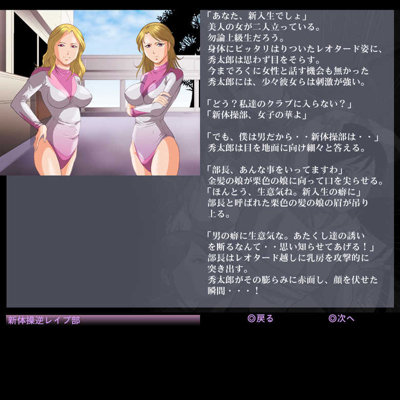 [Queen's Lab] Shintaisou Gyaku Rape Bu - Page 32