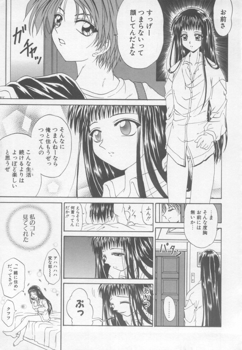 [Kotogi Raura] Xday Evolution - Page 20