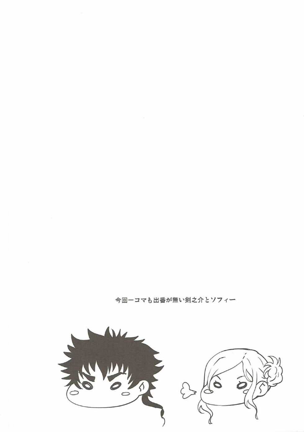 (C90) [mon-petit (Mon-petit)] 1-kai 2-man de Dou? (Kuromukuro) - Page 3