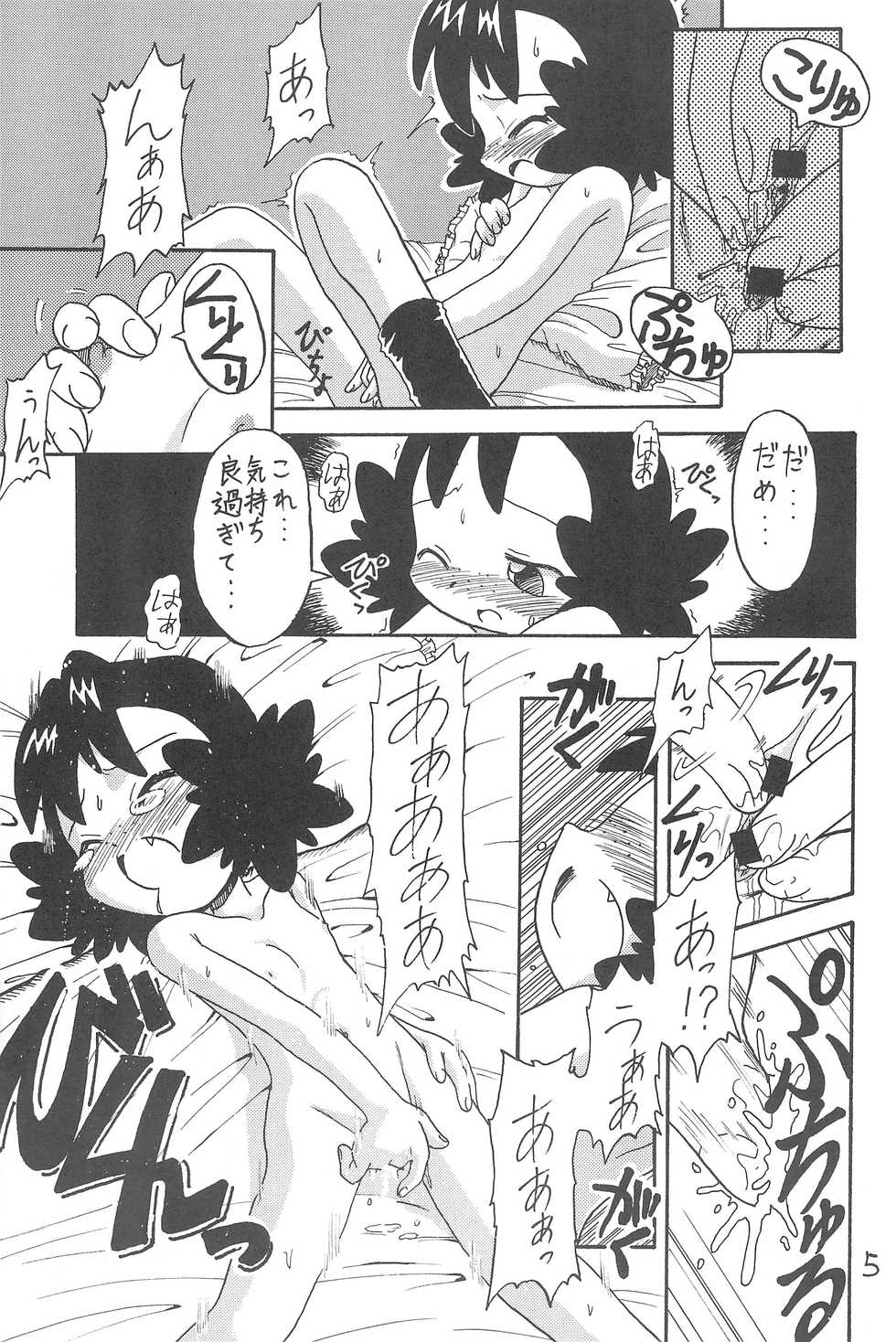(Puniket 3) [Okosama Pancake (Alroune)] NEO WITCHEES HOLIDAY (Fushigi Mahou Fun Fun Pharmacy) - Page 7