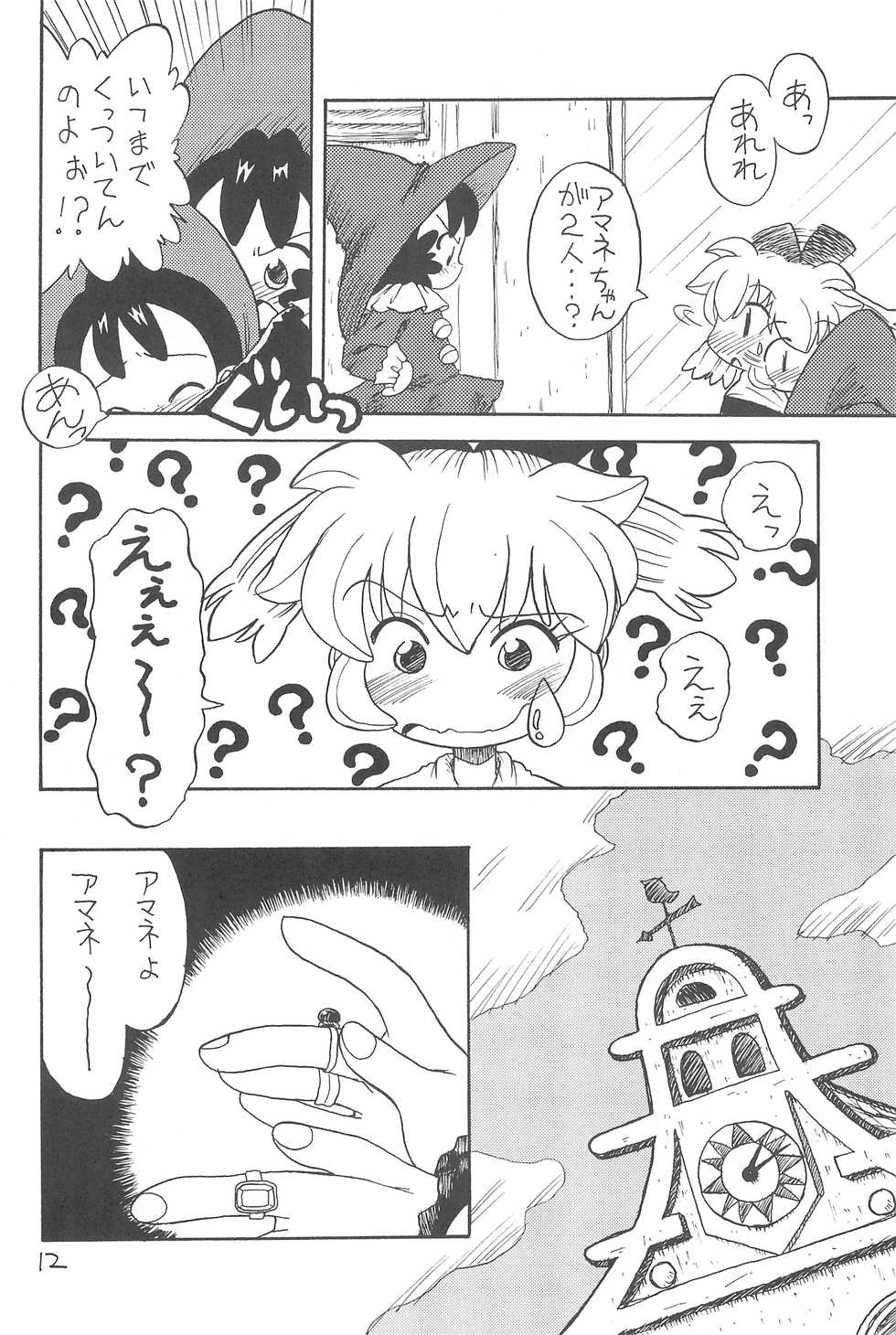 (Puniket 3) [Okosama Pancake (Alroune)] NEO WITCHEES HOLIDAY (Fushigi Mahou Fun Fun Pharmacy) - Page 14
