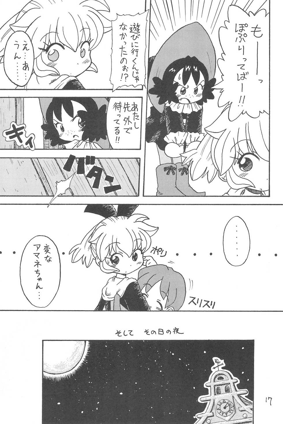 (Puniket 3) [Okosama Pancake (Alroune)] NEO WITCHEES HOLIDAY (Fushigi Mahou Fun Fun Pharmacy) - Page 19