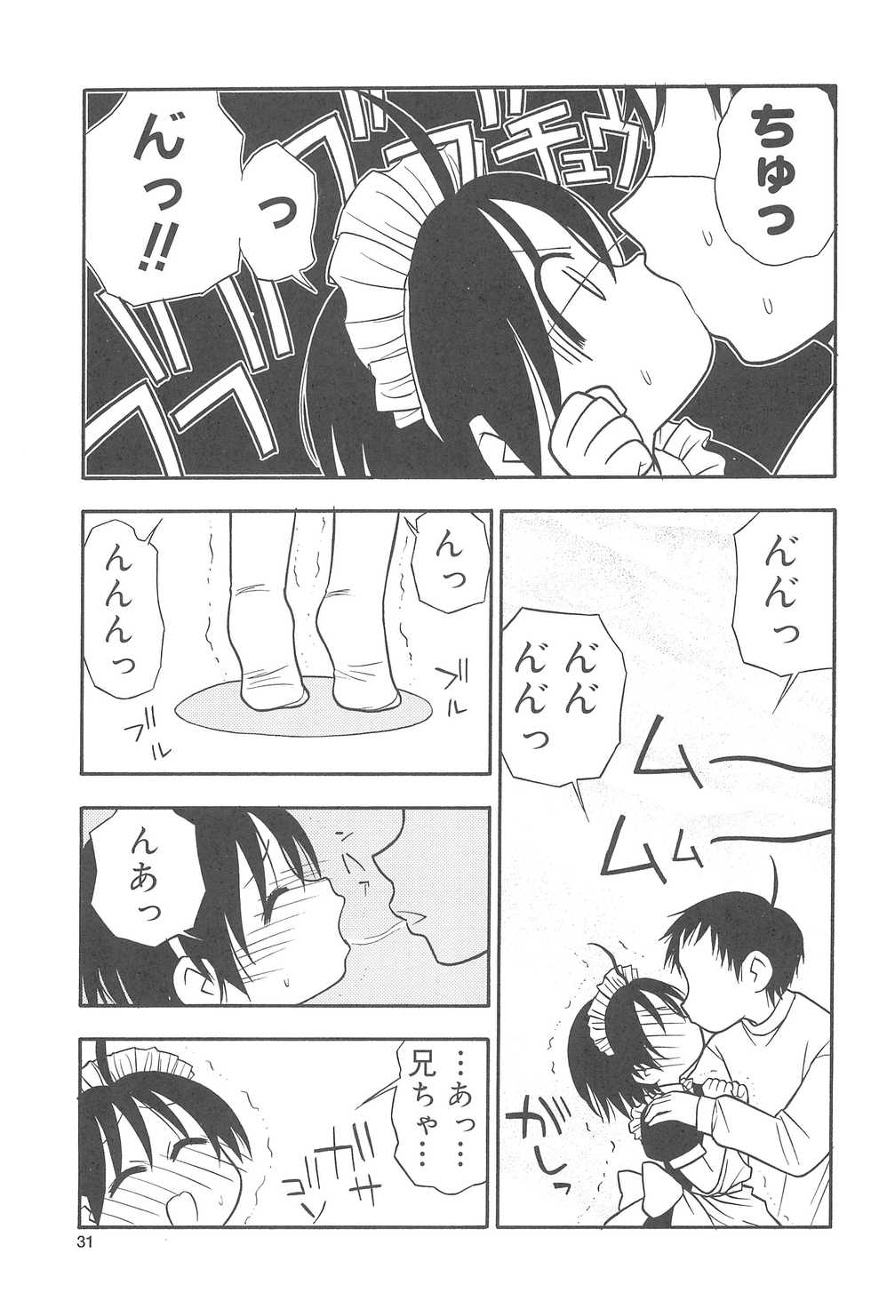 [Shumi No Sekai Fukyou Iinkai (Various)] HiMeKuRi Pure - Page 31