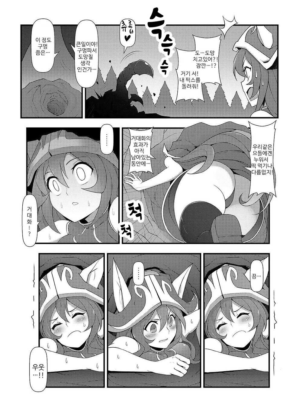 (FF28) [CreSpirit (Waero)] ININ Renmei 2 (League of Legends) [Korean] [Lwnd] - Page 4