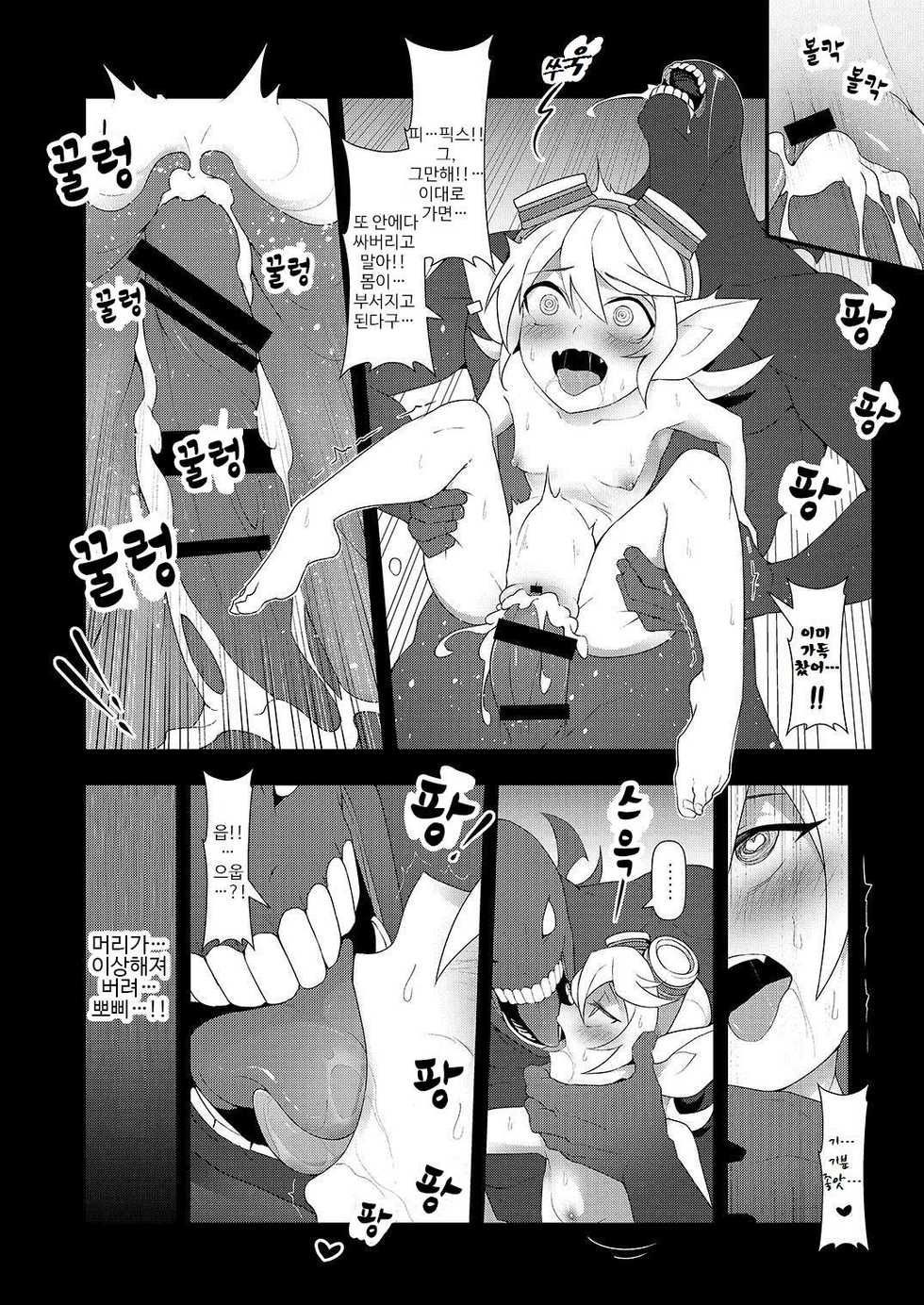(FF28) [CreSpirit (Waero)] ININ Renmei 2 (League of Legends) [Korean] [Lwnd] - Page 21