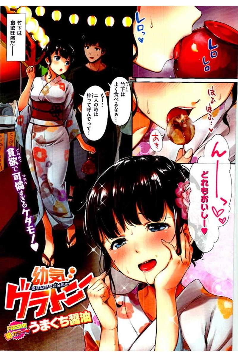 COMIC Kairakuten 2016-12 - Page 3