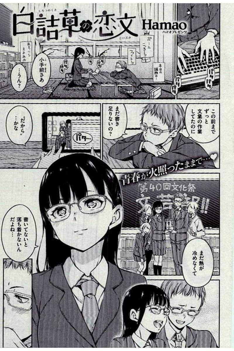 COMIC Kairakuten 2016-12 - Page 11