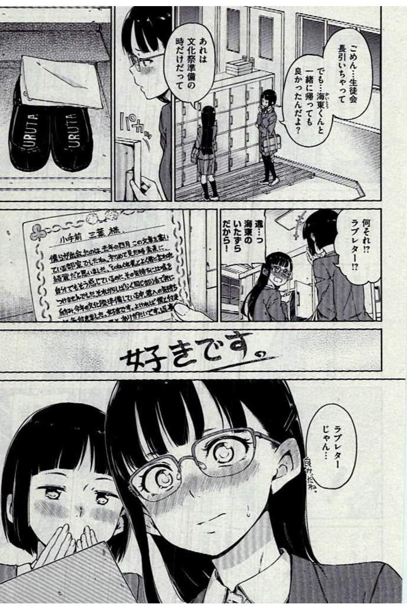 COMIC Kairakuten 2016-12 - Page 13