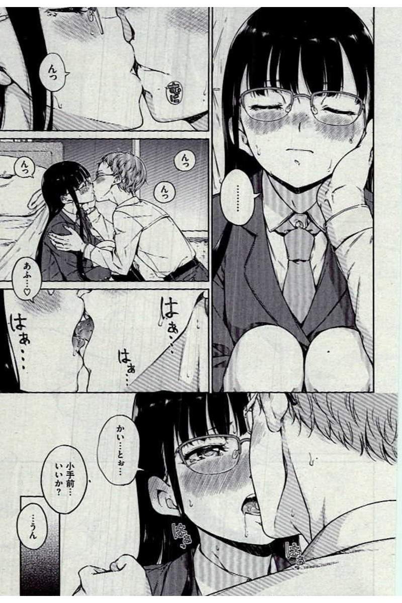 COMIC Kairakuten 2016-12 - Page 17