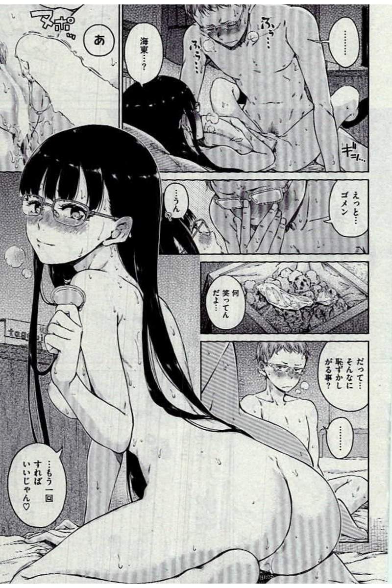 COMIC Kairakuten 2016-12 - Page 23