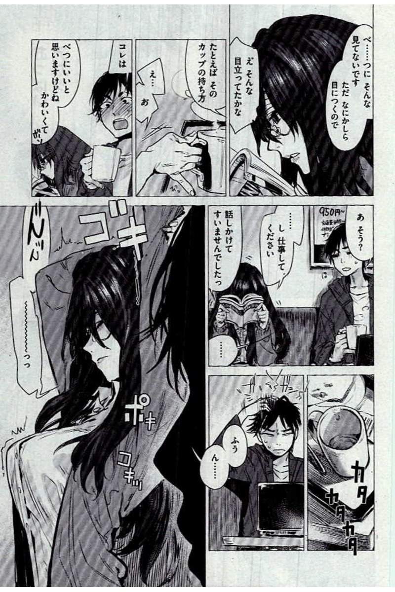 COMIC Kairakuten 2016-12 - Page 31