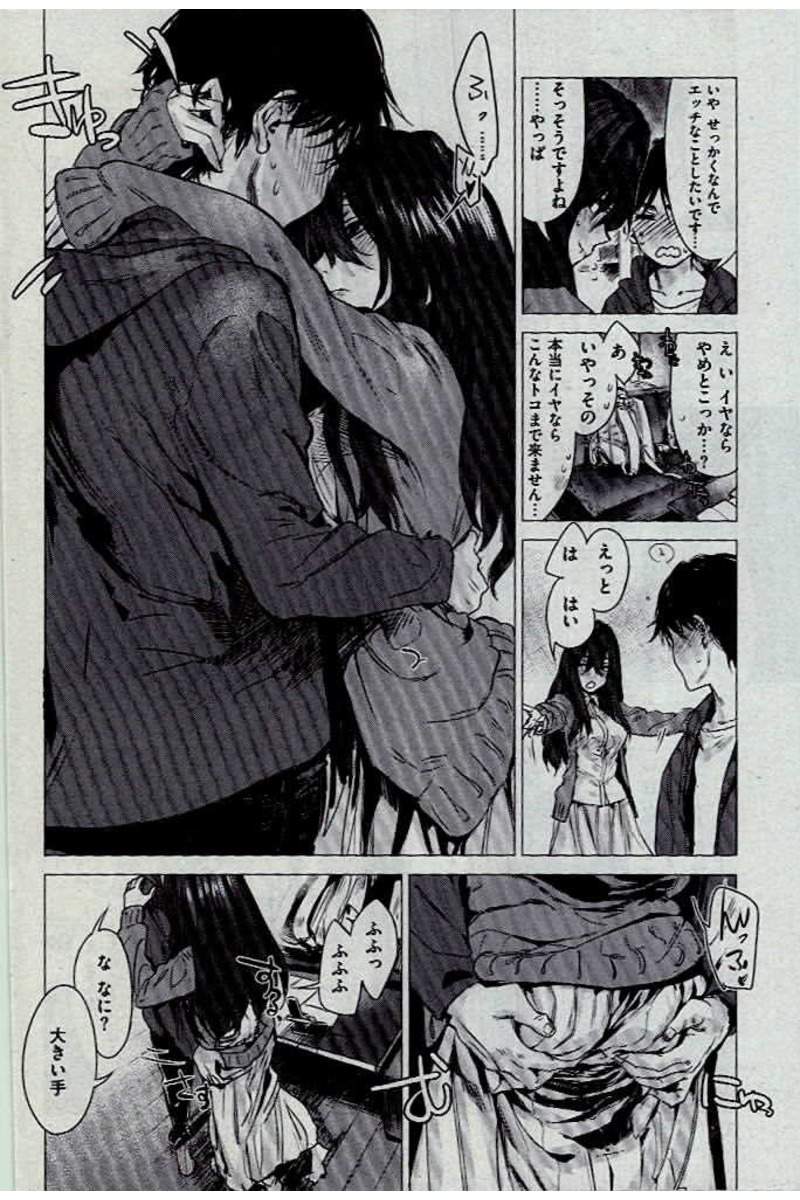 COMIC Kairakuten 2016-12 - Page 34