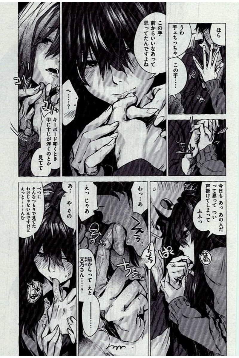 COMIC Kairakuten 2016-12 - Page 35