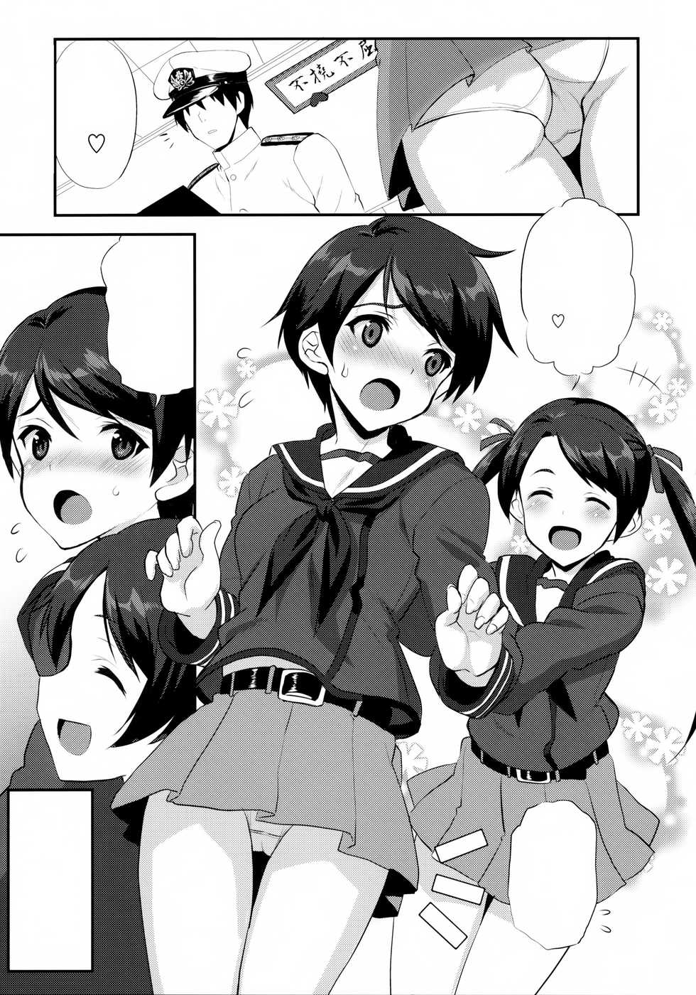 (COMIC1☆9) [INFINITY DRIVE (Kyougoku Shin)] Boyish Mellow (Kantai Collection -KanColle-) [Textless] - Page 3