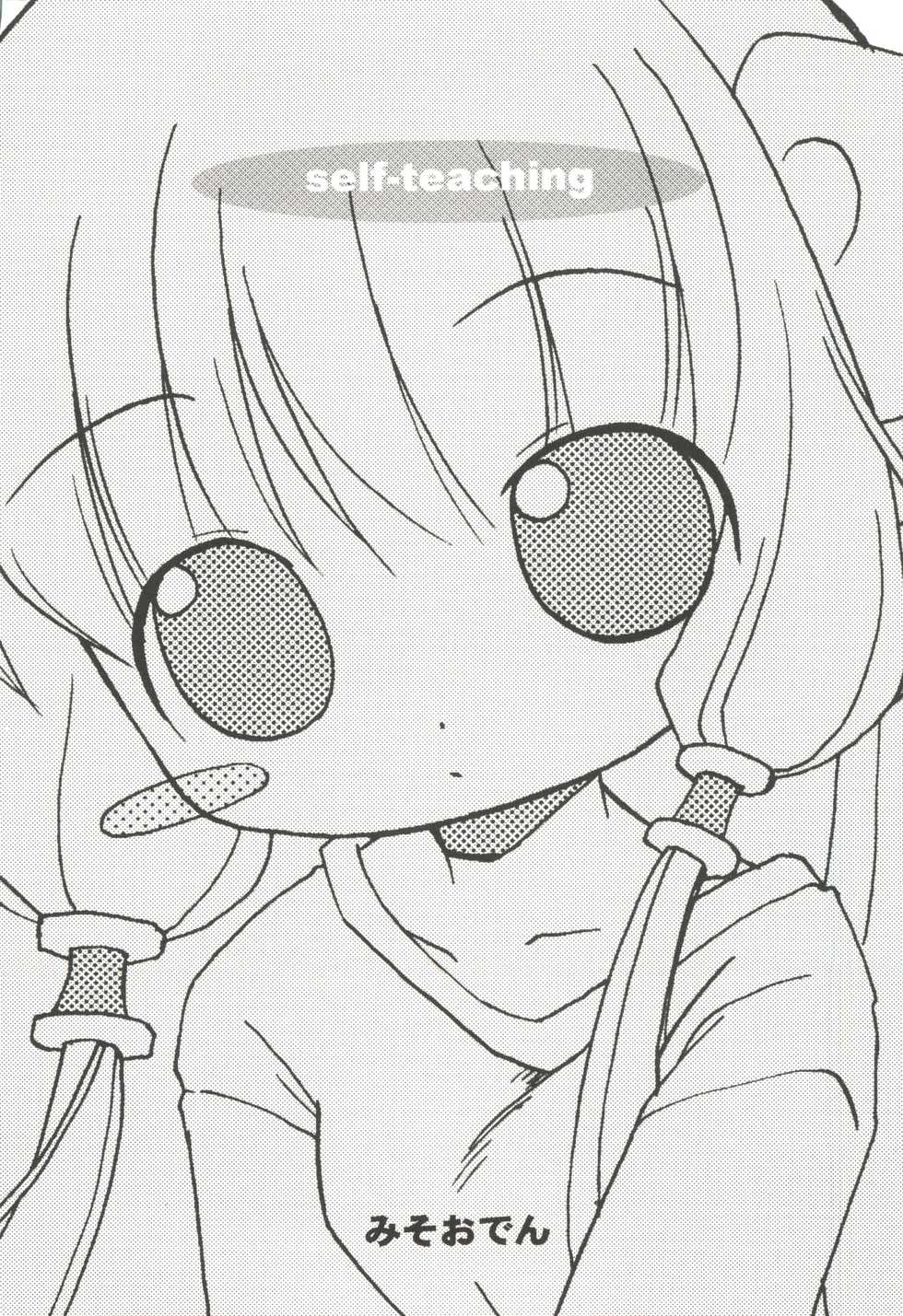 [Anthology] Naru Hina Z 2 (Various) - Page 4