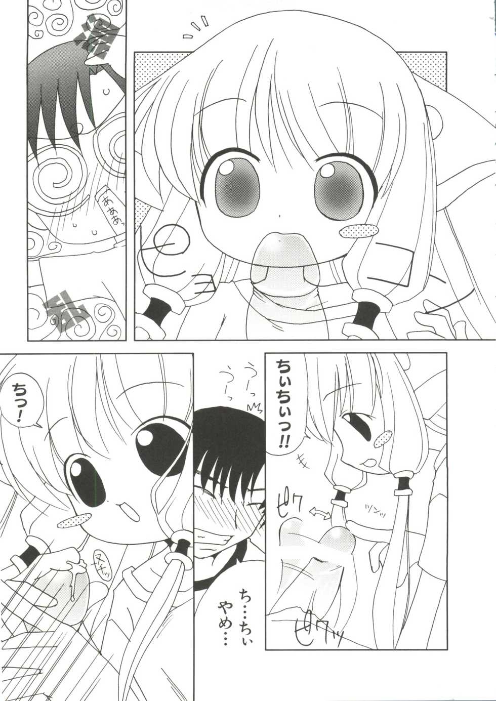 [Anthology] Naru Hina Z 2 (Various) - Page 7