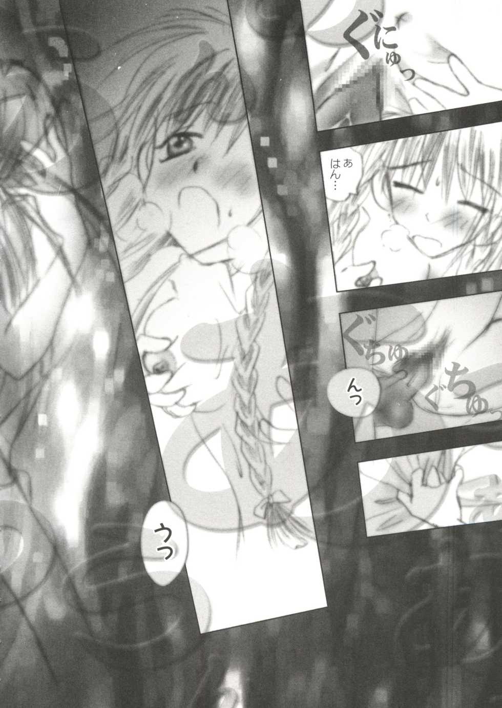 [Anthology] Naru Hina Z 2 (Various) - Page 14