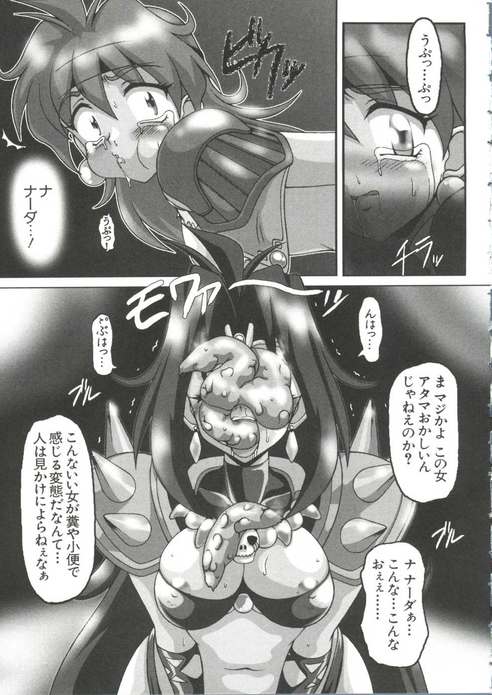 [Anthology] Naru Hina Z 2 (Various) - Page 33