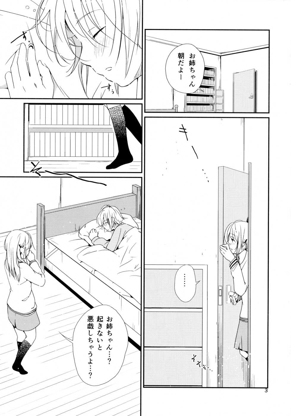 (Maiden's Garden 9) [G-complex (YUI_7)] Ikujinashi Yomi to Mahiru to Mia - Page 3