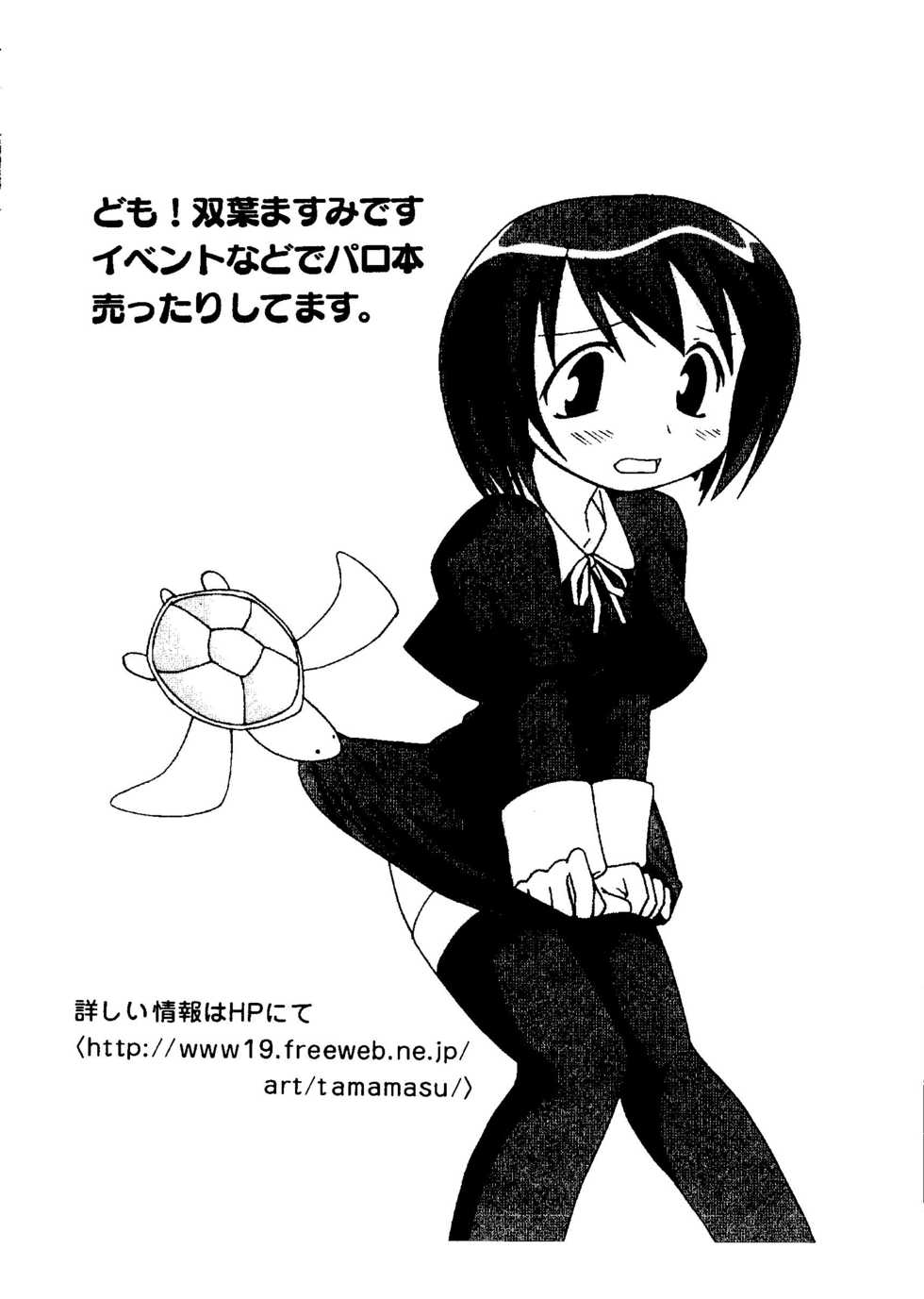 [Anthology] Naru Hina Z 3 (Various) - Page 26