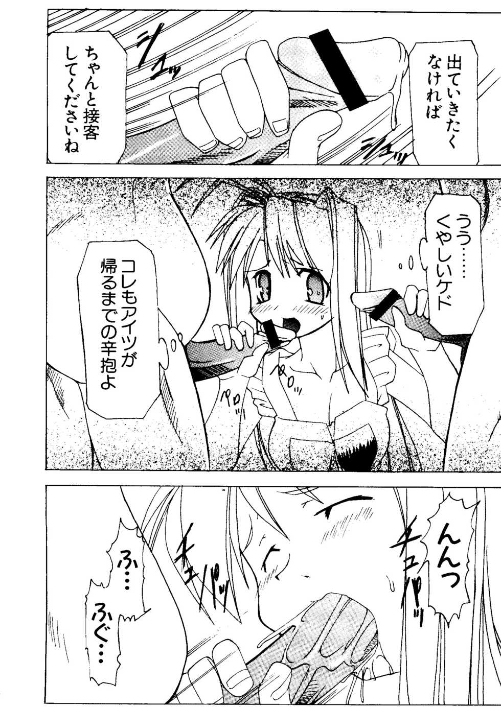 [Anthology] Naru Hina Z 3 (Various) - Page 30