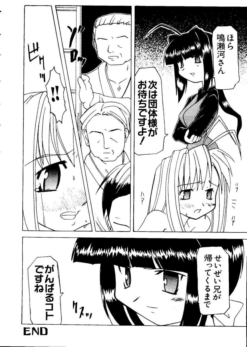 [Anthology] Naru Hina Z 3 (Various) - Page 36