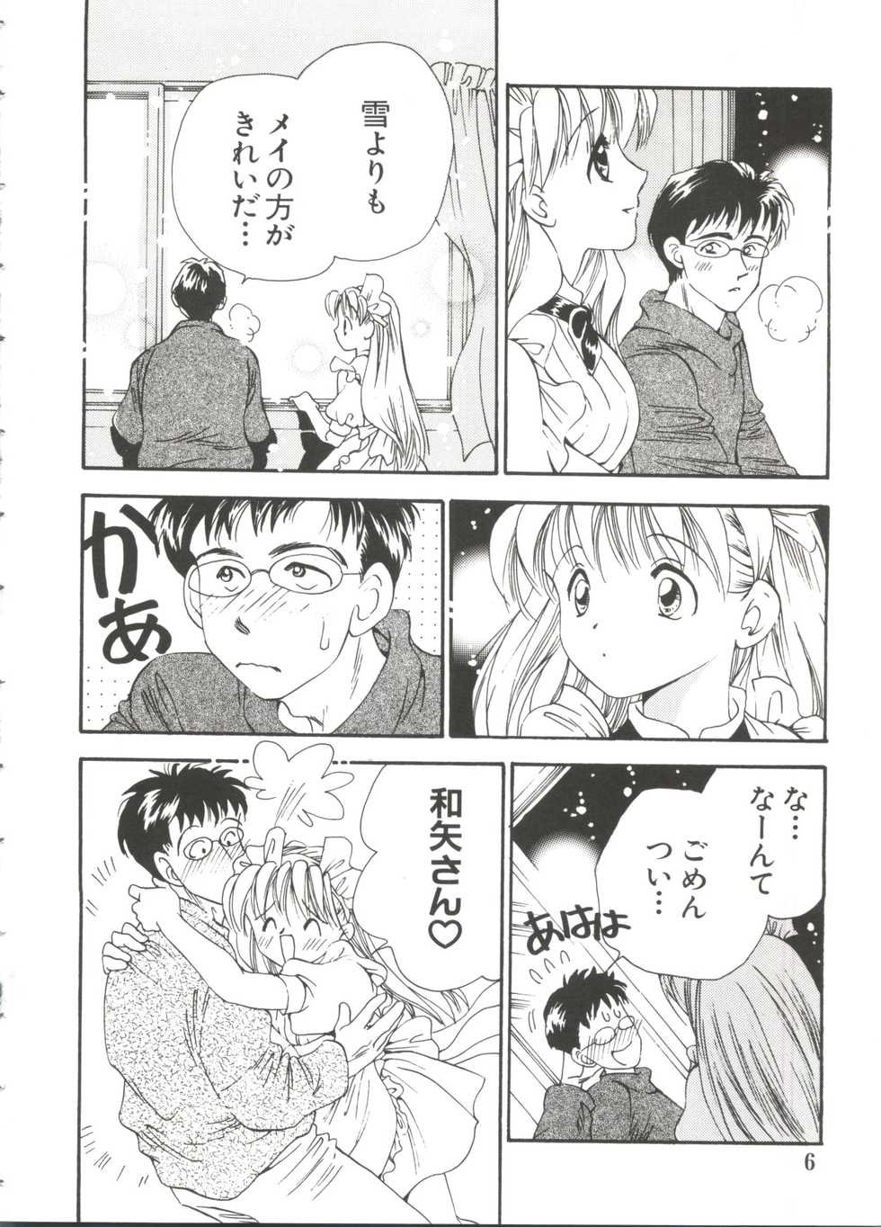 [Anthology] Naru Hina Z 4 (Various) - Page 6
