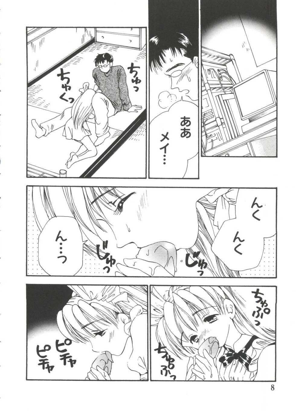 [Anthology] Naru Hina Z 4 (Various) - Page 8
